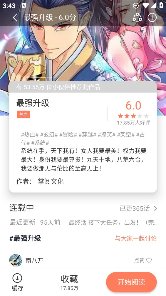 追漫大全高清版.jpg