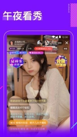 红杏直播
