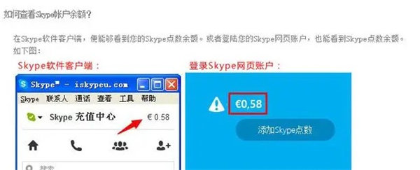 Skype手机最新版