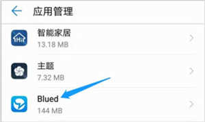 blued最新版如何关闭定位4
