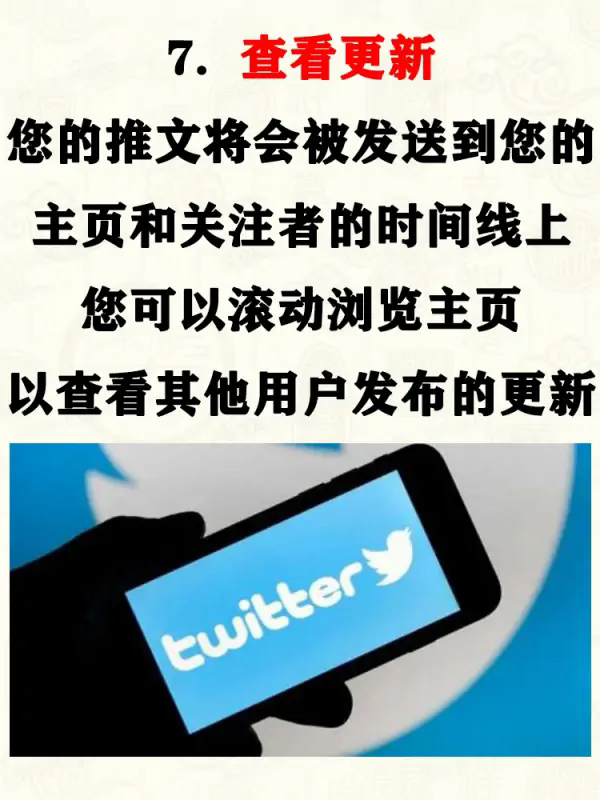 Twitter官网下载