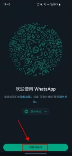 WhatsApp APK