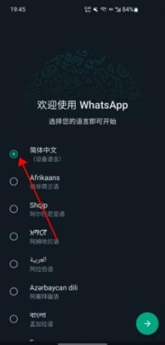 WhatsApp APK
