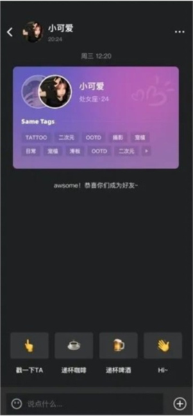 Tagoo闪聊下载免费