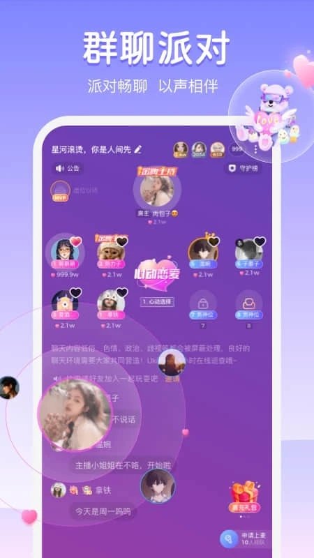 uki匿名聊天