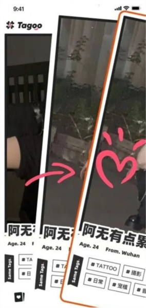 Tagoo闪聊下载免费