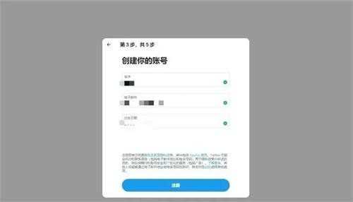 Twitter最新版2024