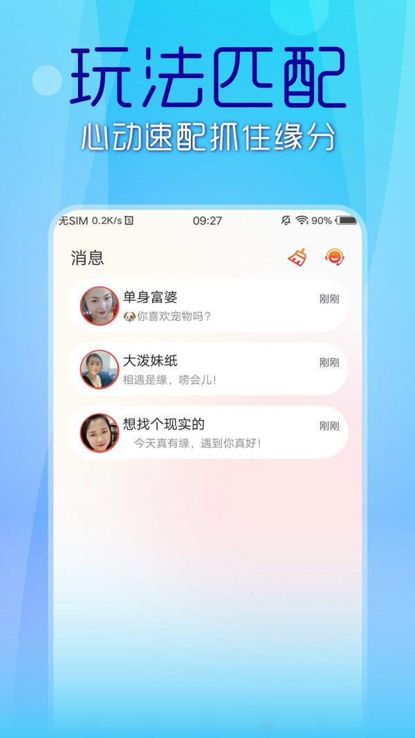 69短视频最新版