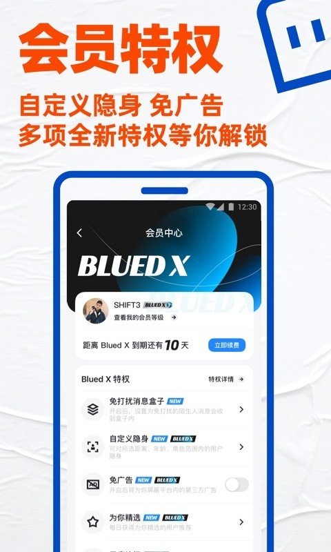 bluemvtips下载安卓