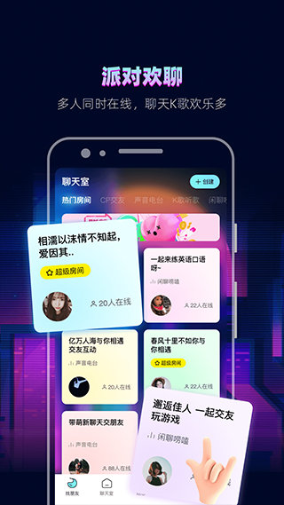 赫兹交友最新版本