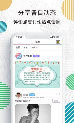 91约免费版