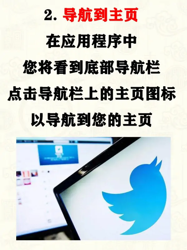 Twitter官网下载