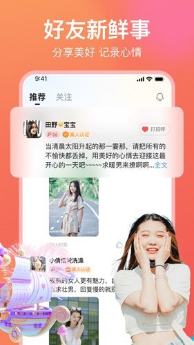 愿聊交友最新版本
