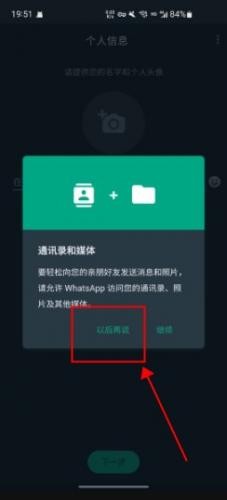 WhatsApp APK