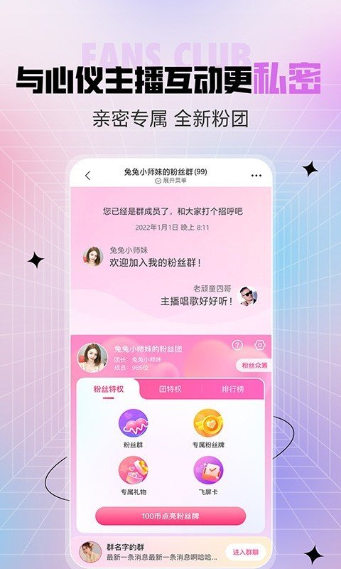 石榴直播手机版app