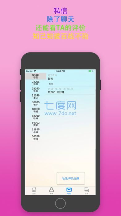 sumr字母圈