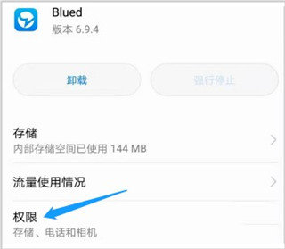 blued极速版7.8.4