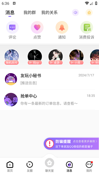 友玩陪玩最新版