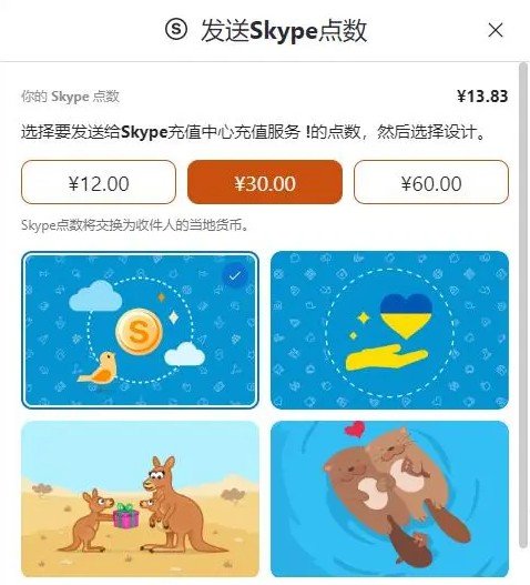 Skype手机最新版