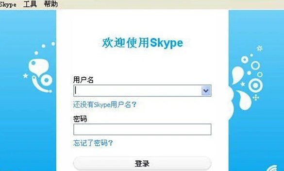 Skype手机最新版