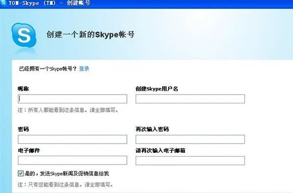 Skype手机最新版