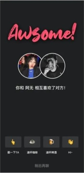 Tagoo闪聊下载免费