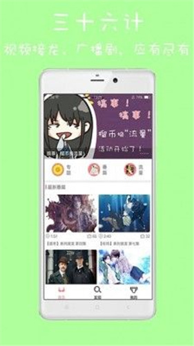 榴莲视频APP