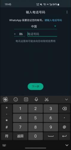 WhatsApp APK