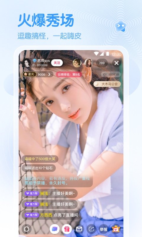 春雨直播app永久免费版