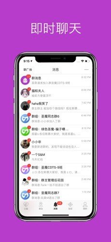 圣魔app官方软件