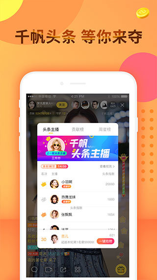 千帆直播最新版