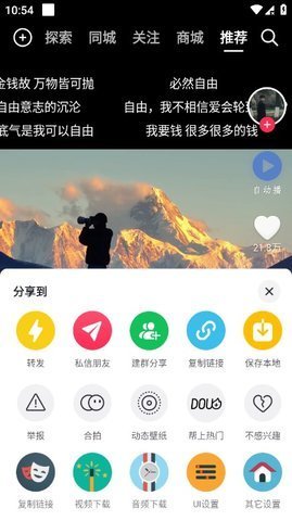 抖阴轻量版最新版