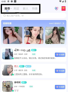 她伴