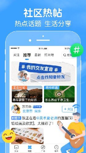 闲趣岛中老年交友