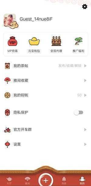 51pc·mc品茶轻量版