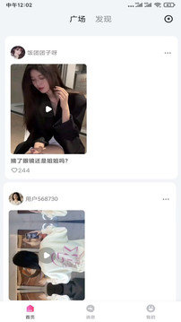 Onlyfans软件