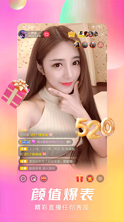 石榴直播app最新版