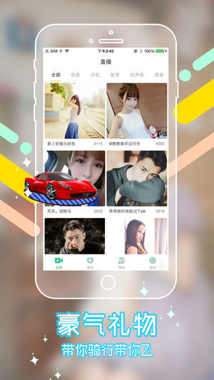 夜魅直播app