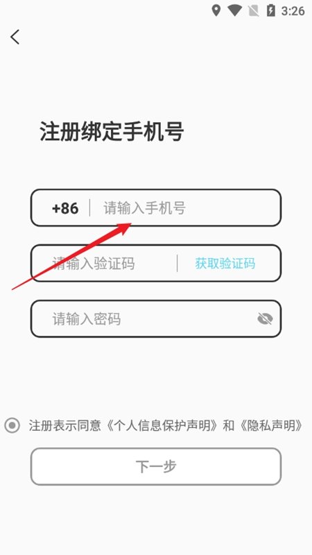 米陪APP官方