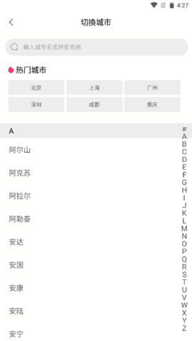 花间堂app