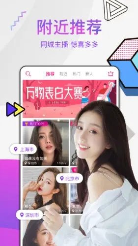 如意直播app安卓版