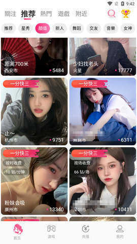 豆奶app成人版