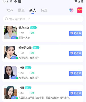 她伴