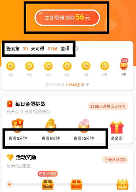 香蕉短视频