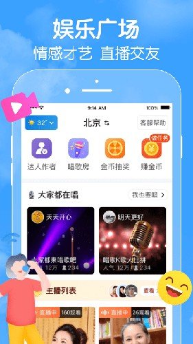 闲趣岛中老年交友