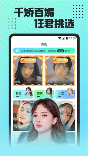 魅影直播5.3