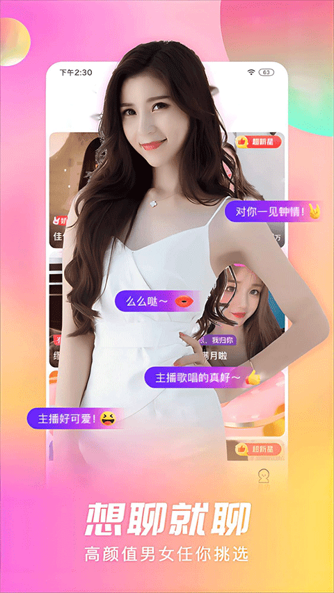 石榴直播app最新版