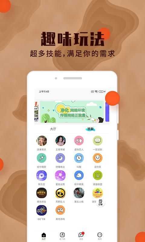 极乐园安卓