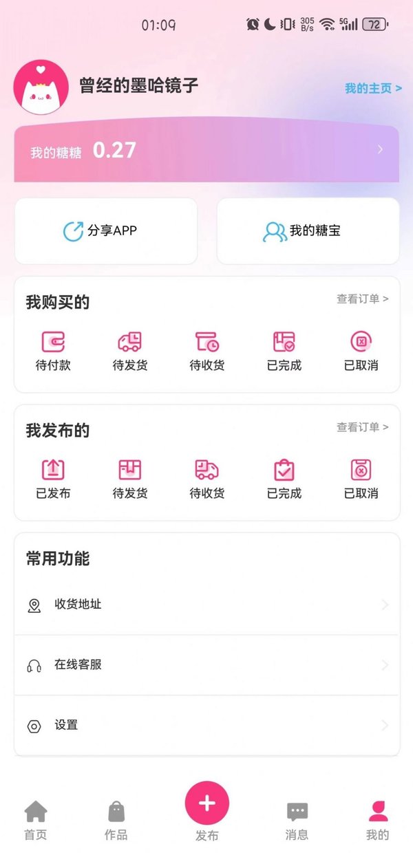 半糖次元黄化版