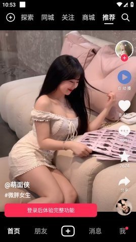 抖阴轻量版最新版